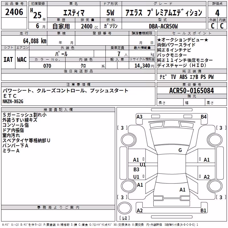 TOYOTA ESTIMA