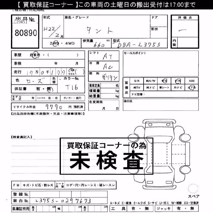 DAIHATSU TANTO