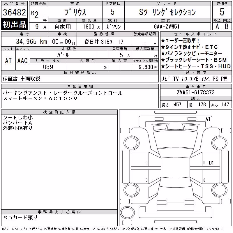 TOYOTA PRIUS