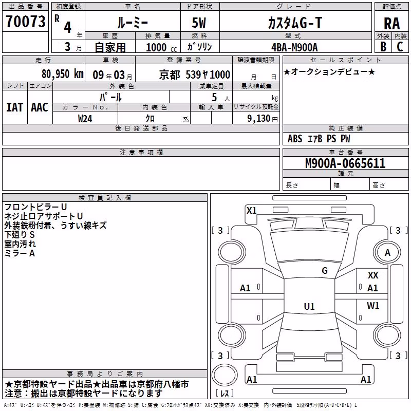 TOYOTA ROOMY