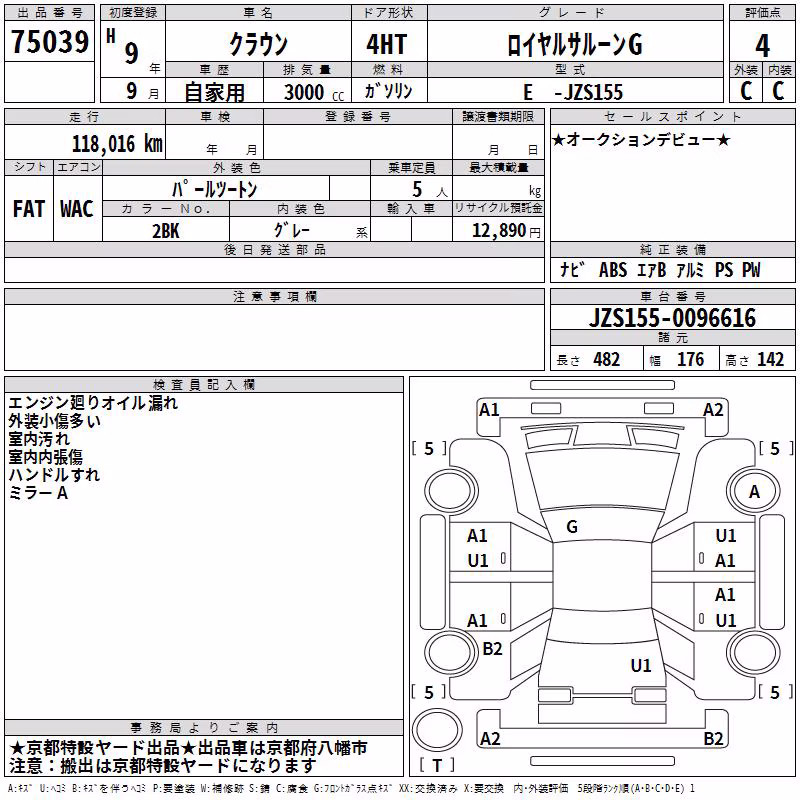 TOYOTA CROWN