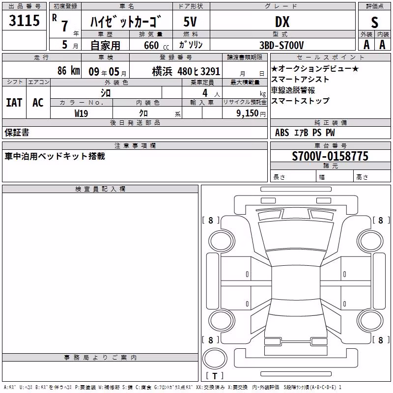 DAIHATSU ATRAI