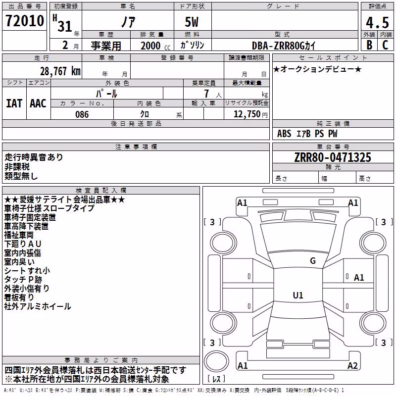 TOYOTA NOAH