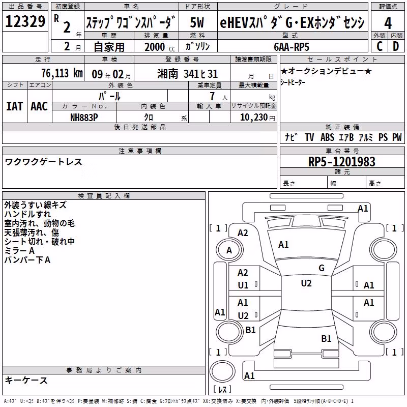 HONDA STEPWGN