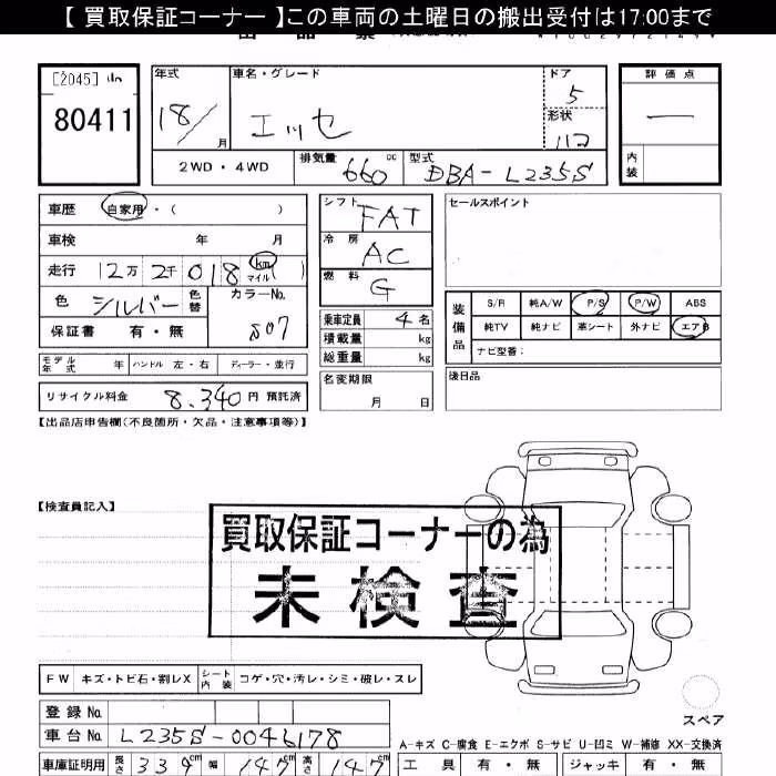 DAIHATSU ESSE