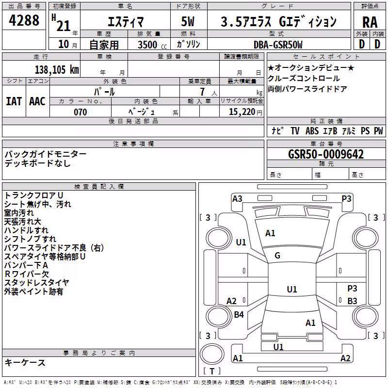 TOYOTA ESTIMA
