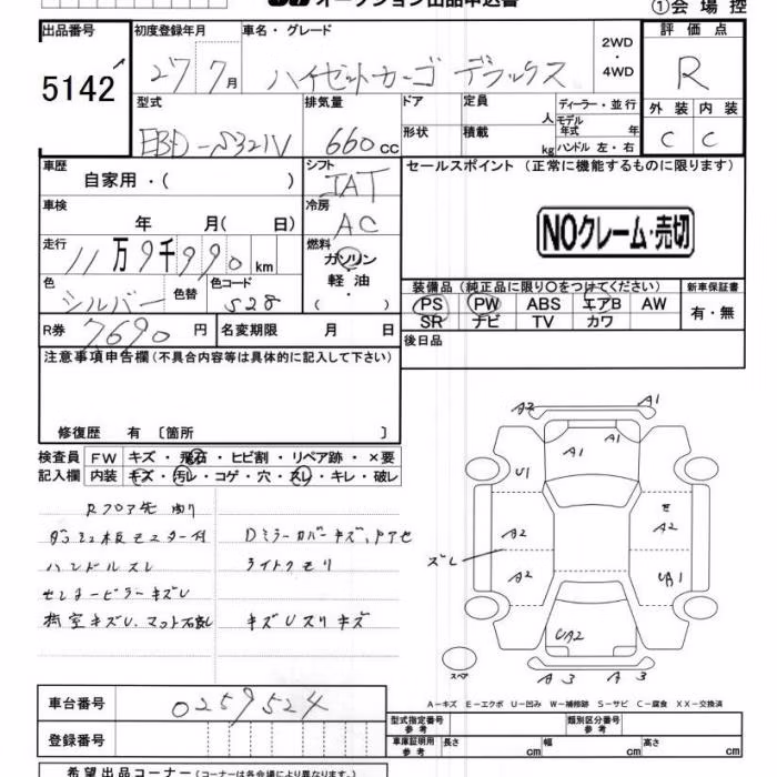 DAIHATSU HIJET