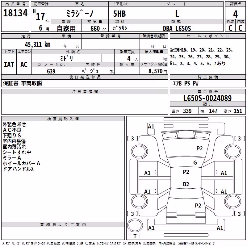 DAIHATSU MIRA GINO