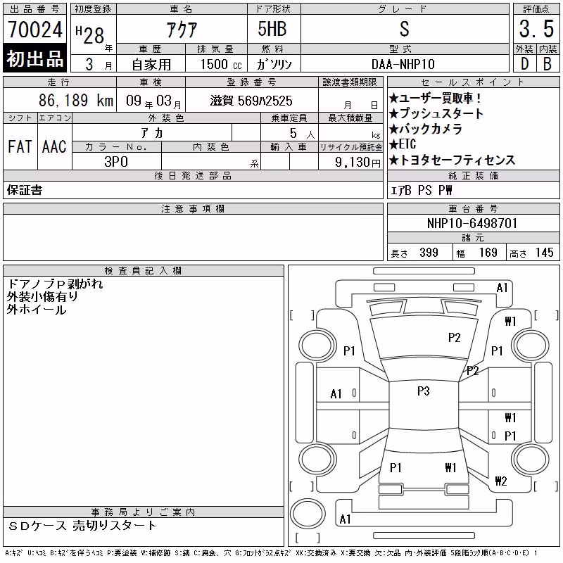 TOYOTA AQUA