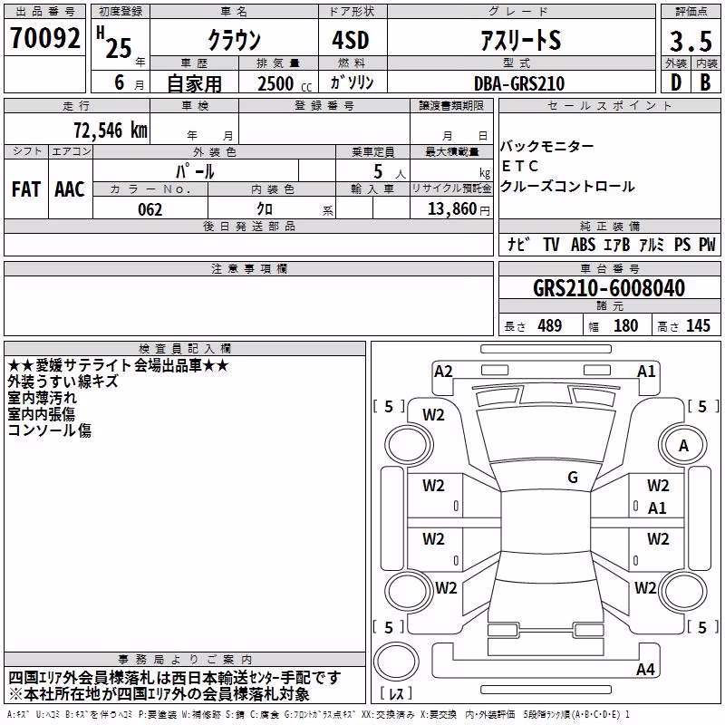 TOYOTA CROWN