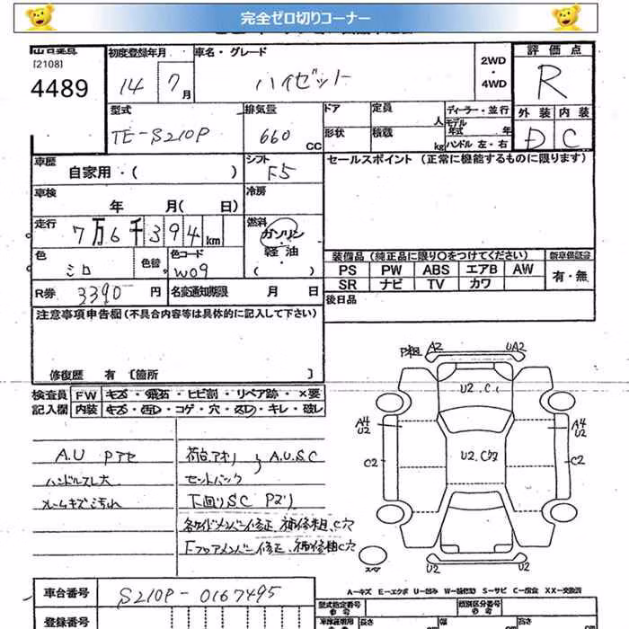DAIHATSU HIJET