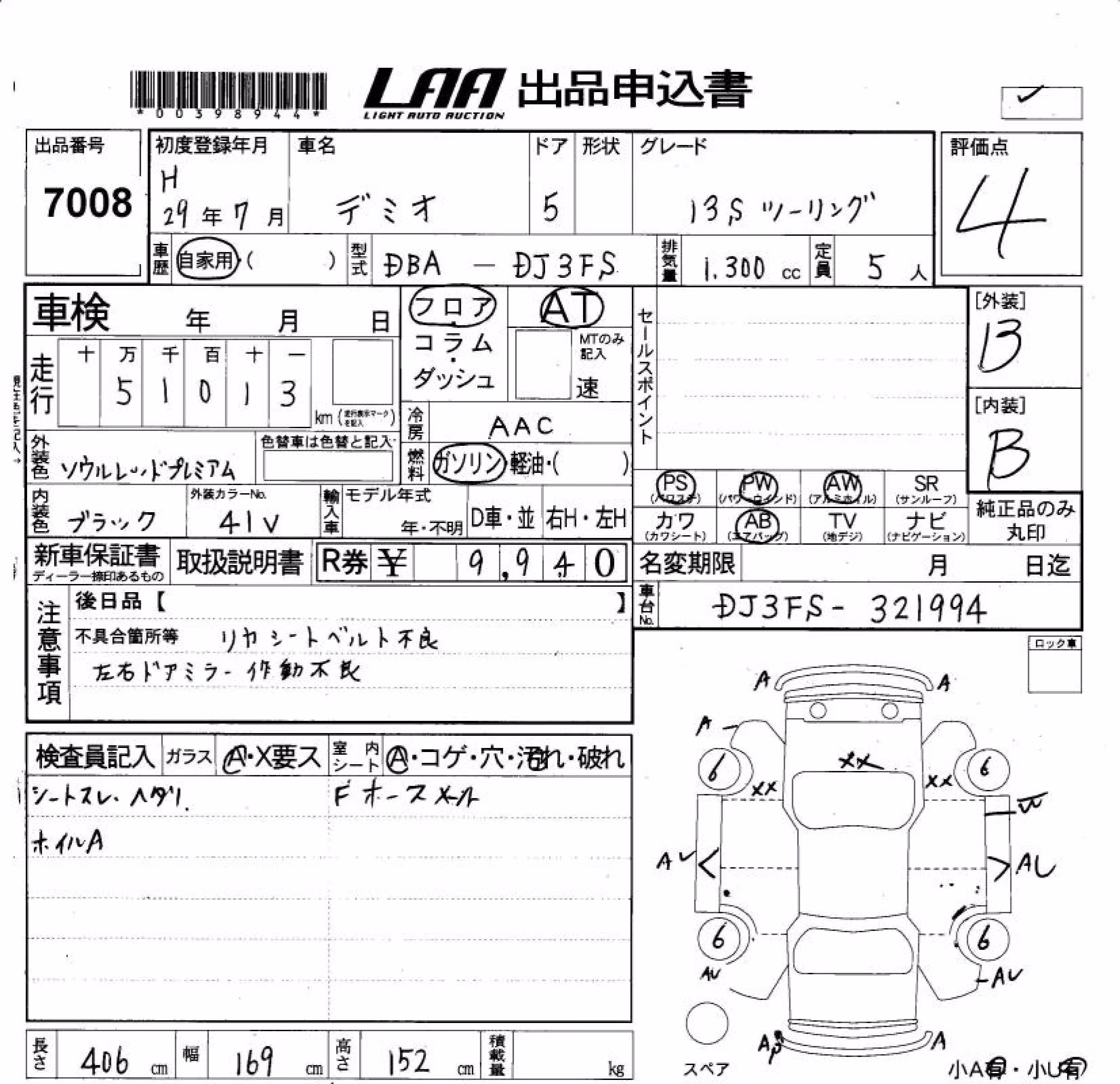 MAZDA DEMIO