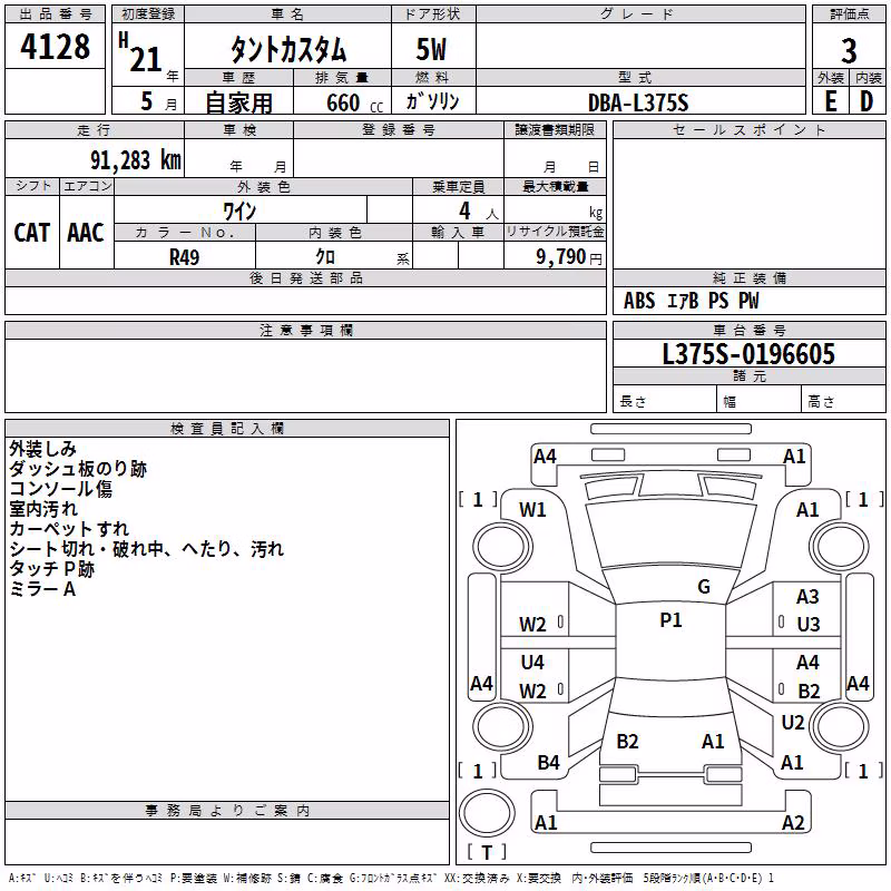 DAIHATSU TANTO