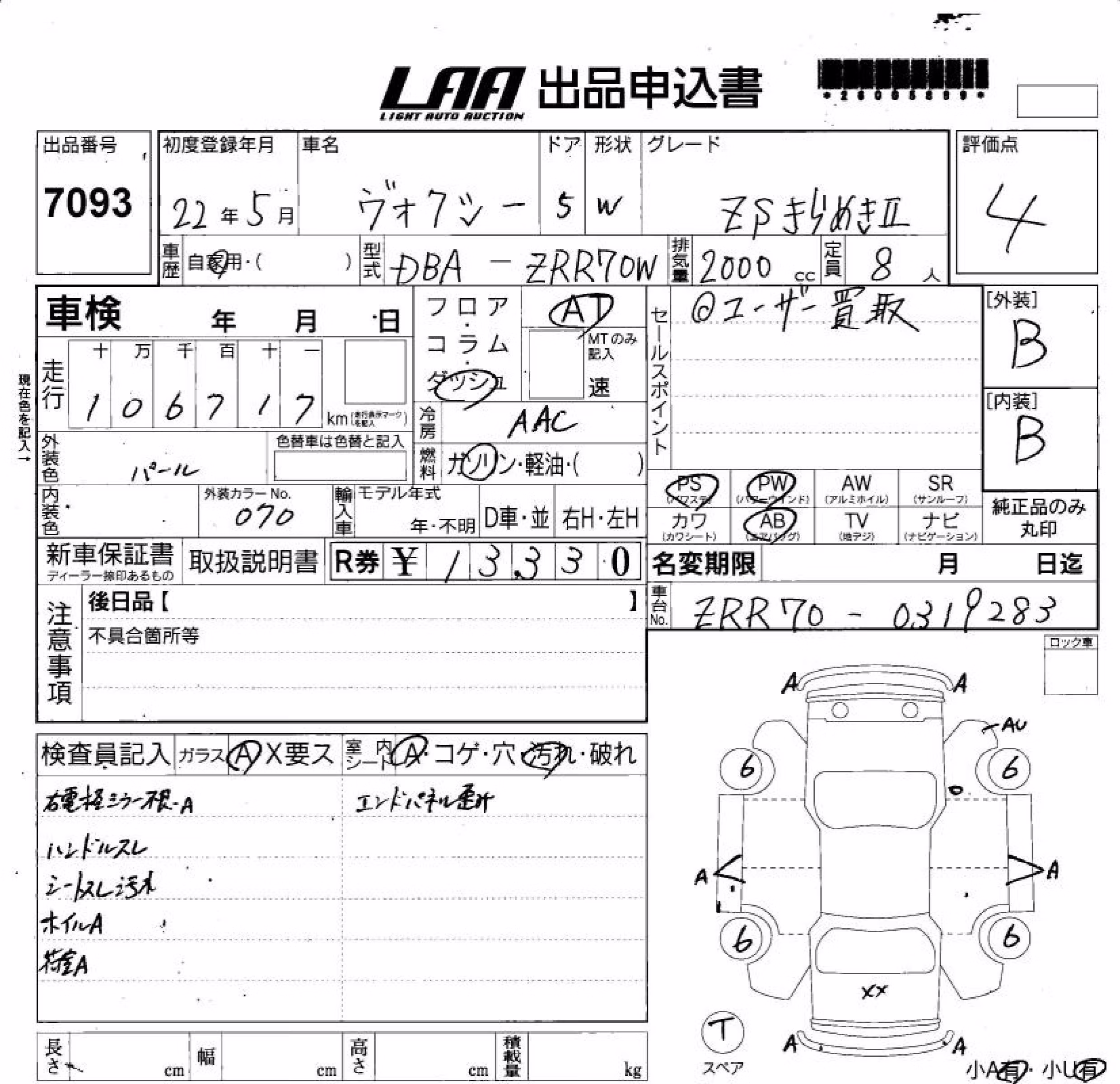 TOYOTA VOXY