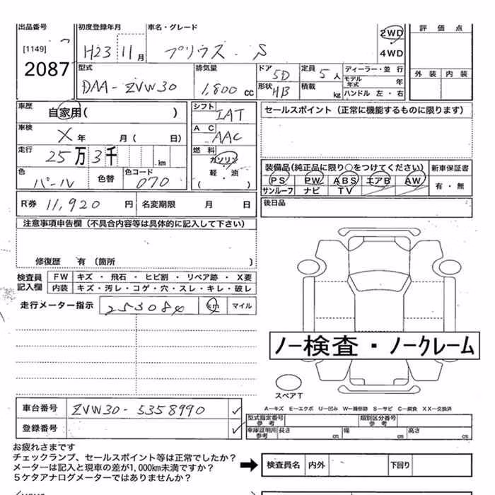 TOYOTA PRIUS