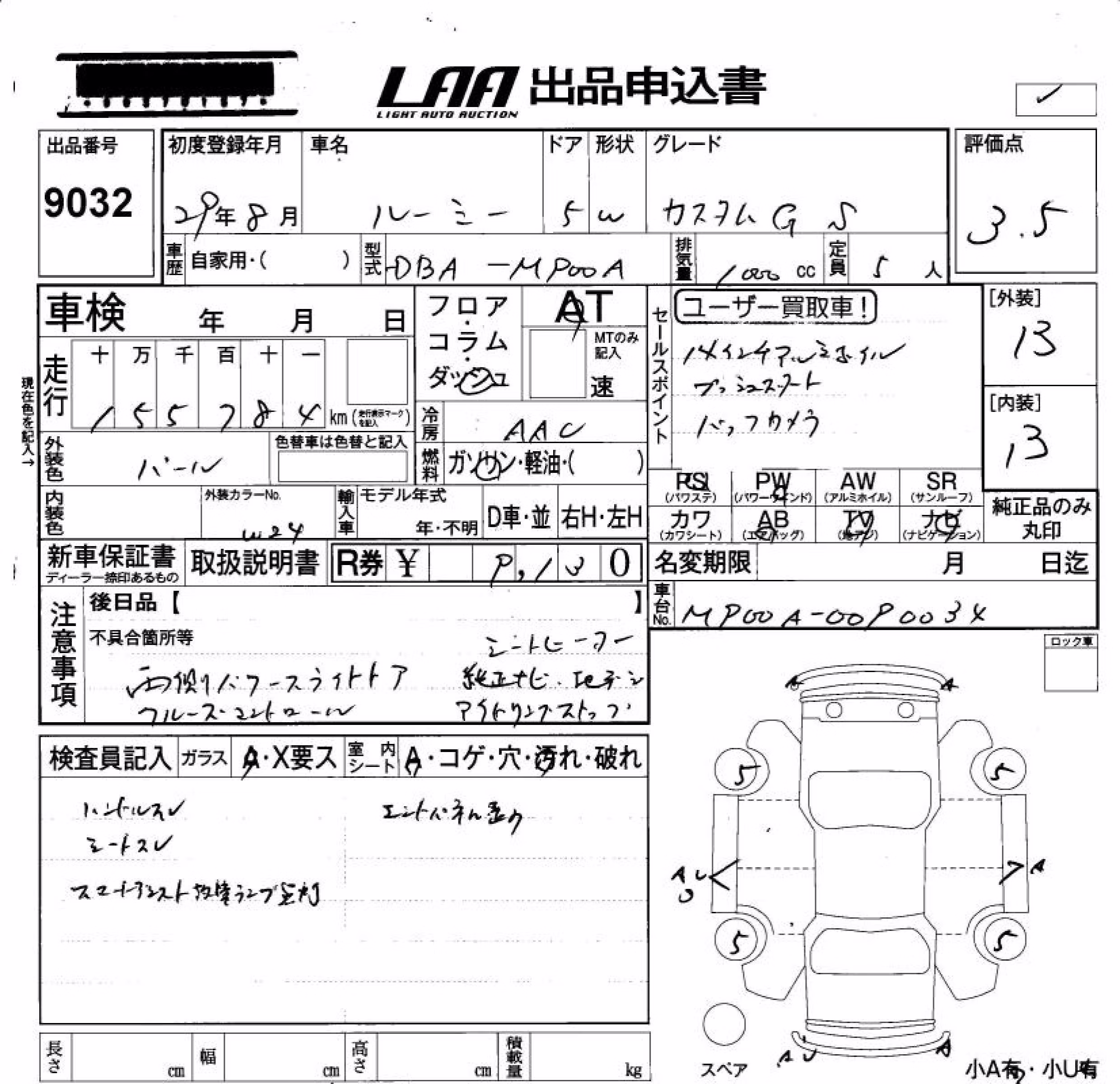 TOYOTA ROOMY