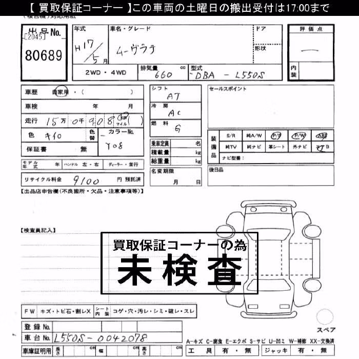 DAIHATSU MOVE LATTE