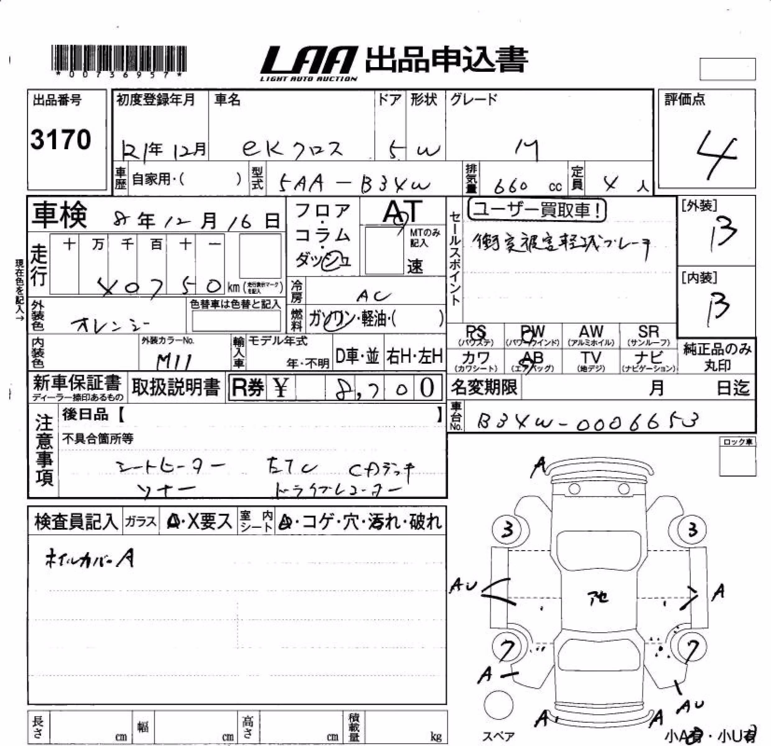 MITSUBISHI EK X