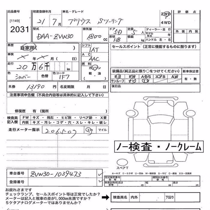 TOYOTA PRIUS