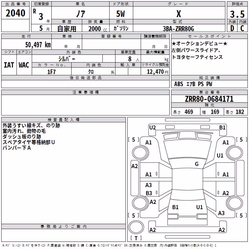 TOYOTA NOAH