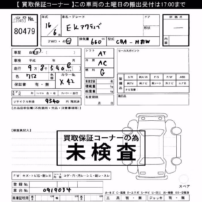 MITSUBISHI EK ACTIVE