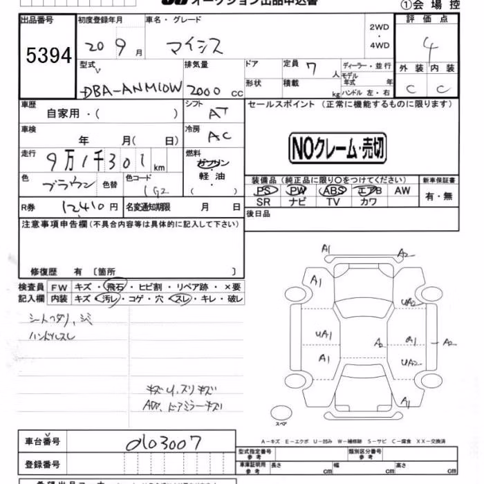 TOYOTA ISIS
