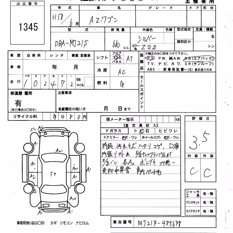 MAZDA AZ-WAGON