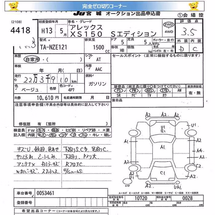 TOYOTA ALLEX