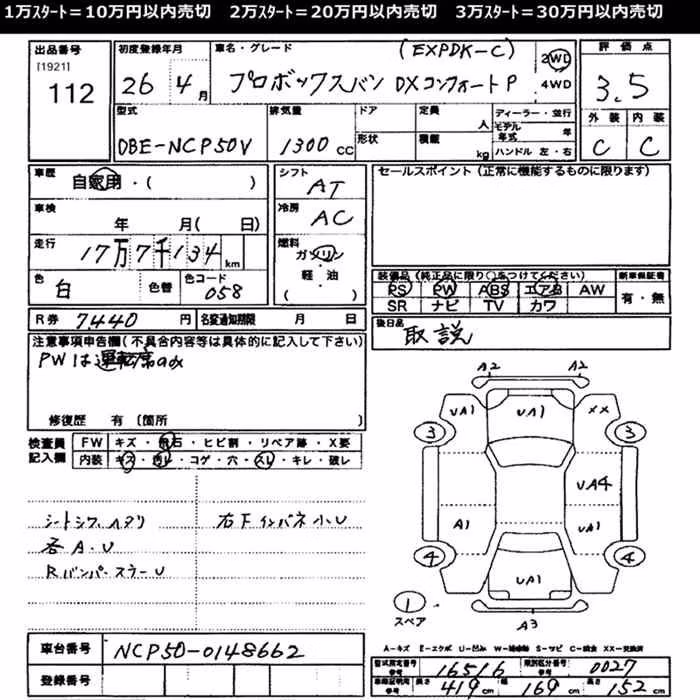 TOYOTA PROBOX