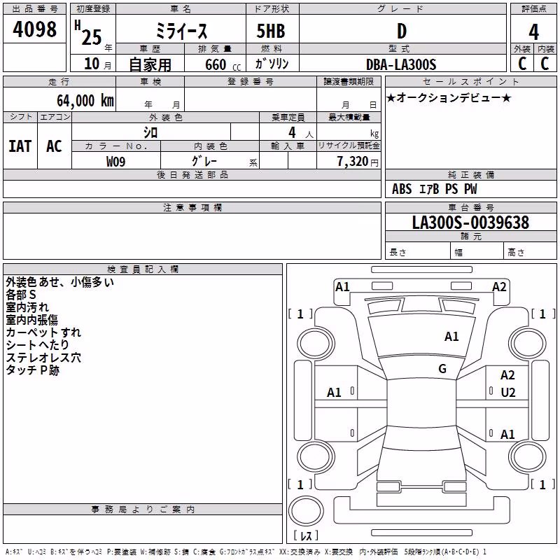 DAIHATSU MIRA E:S