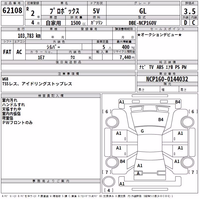 TOYOTA PROBOX