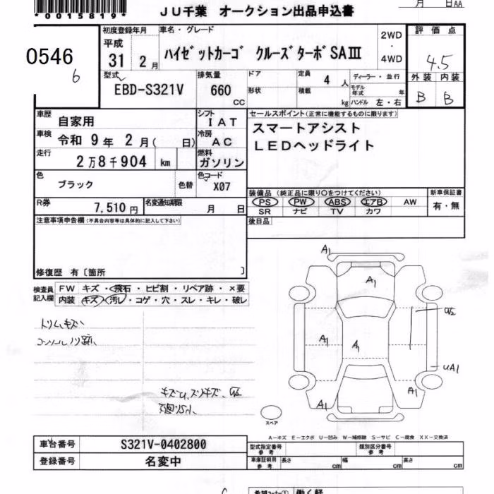 DAIHATSU HIJET