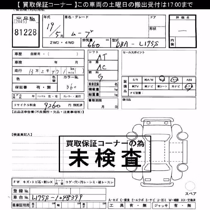 DAIHATSU MOVE