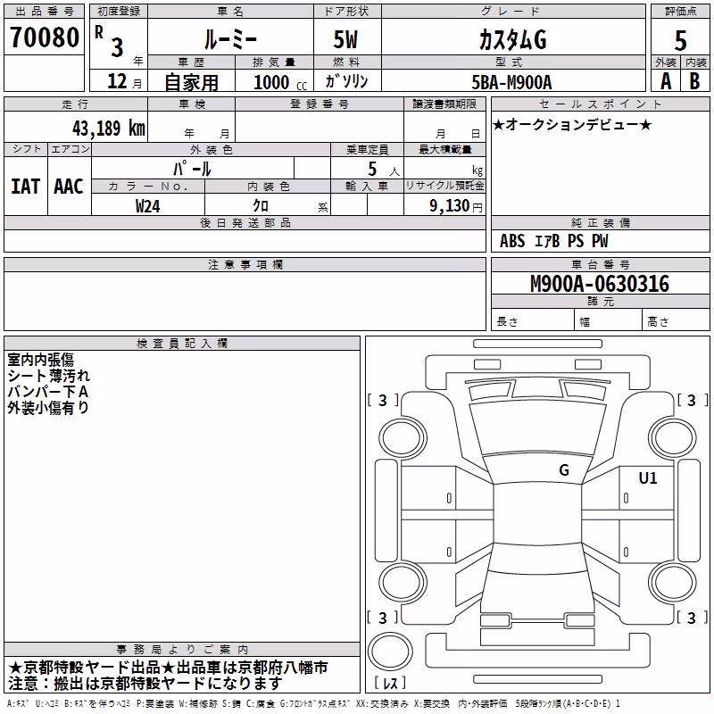 TOYOTA ROOMY