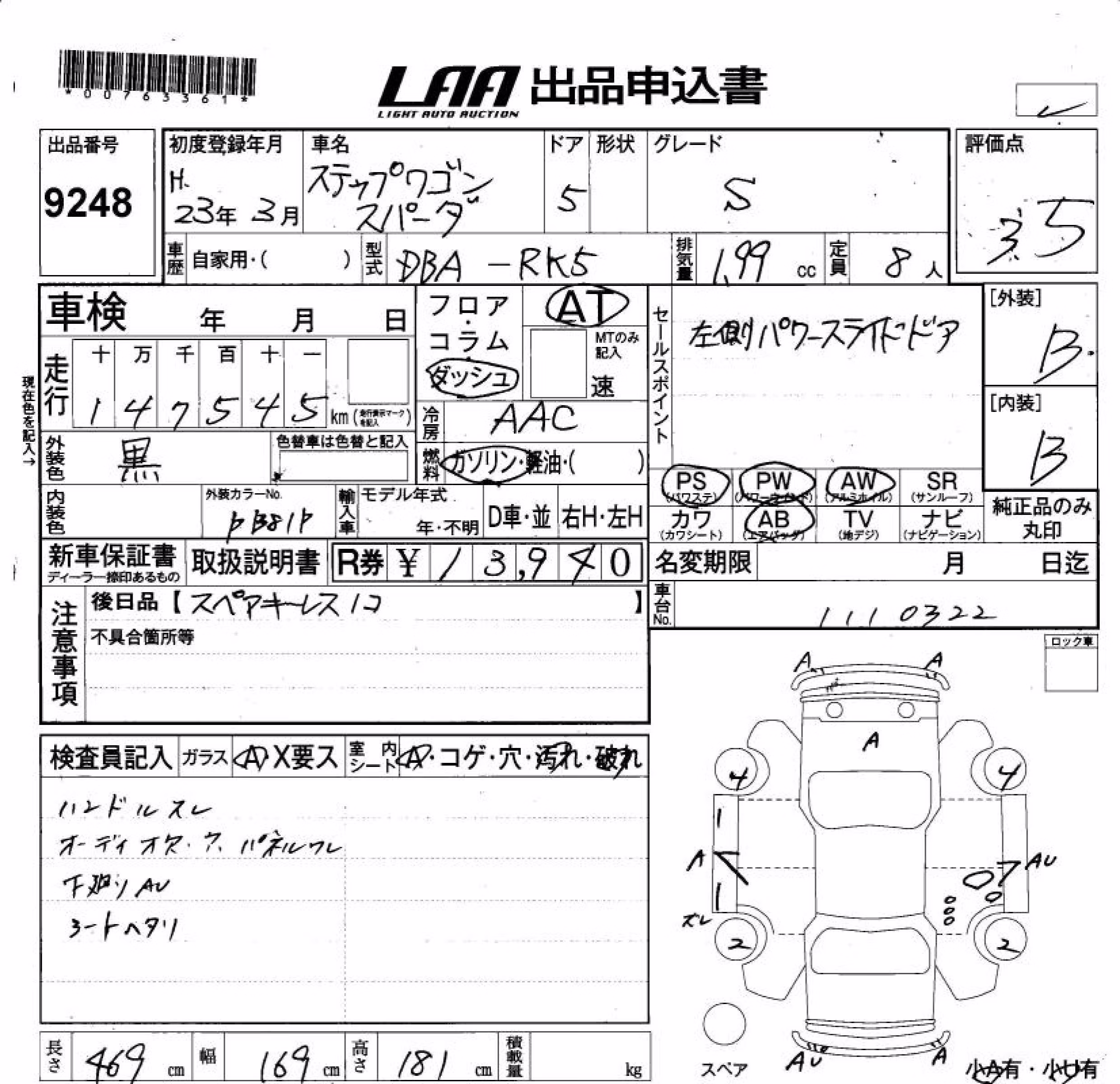 HONDA STEPWGN