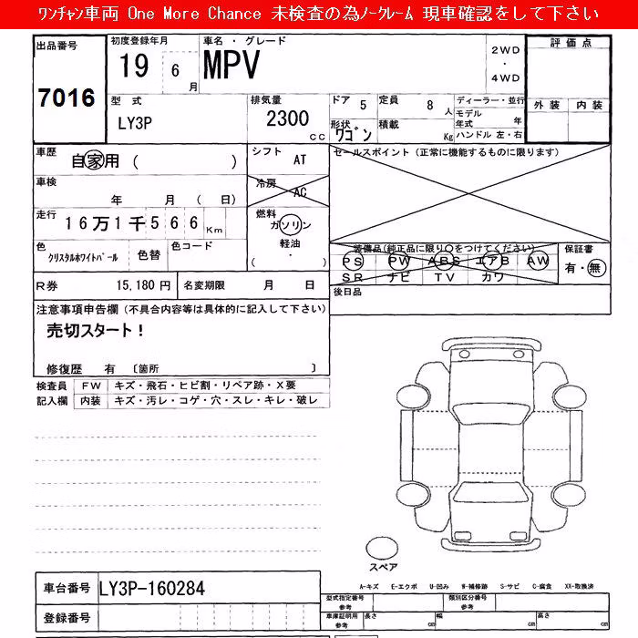 MAZDA MPV