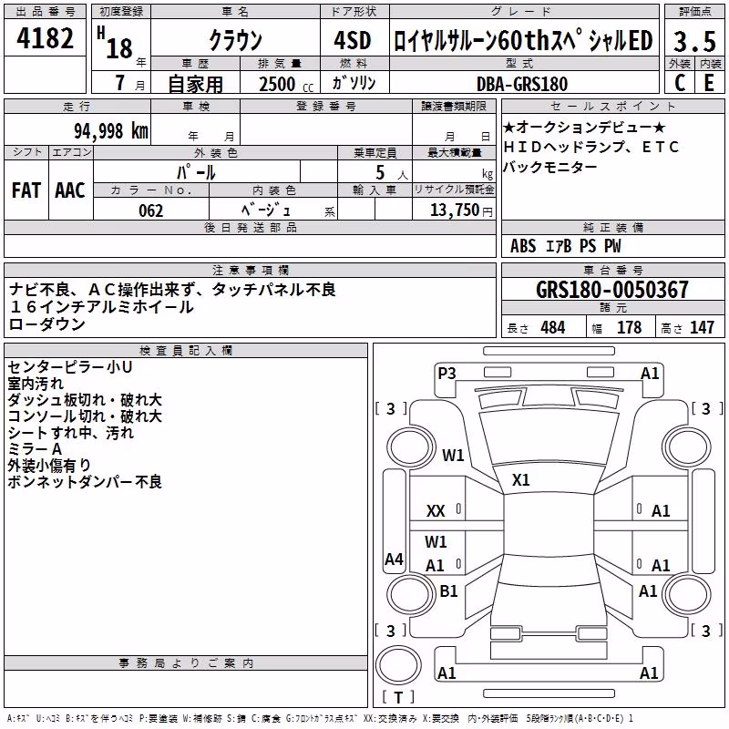 TOYOTA CROWN
