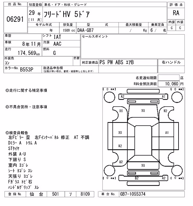 HONDA FREED