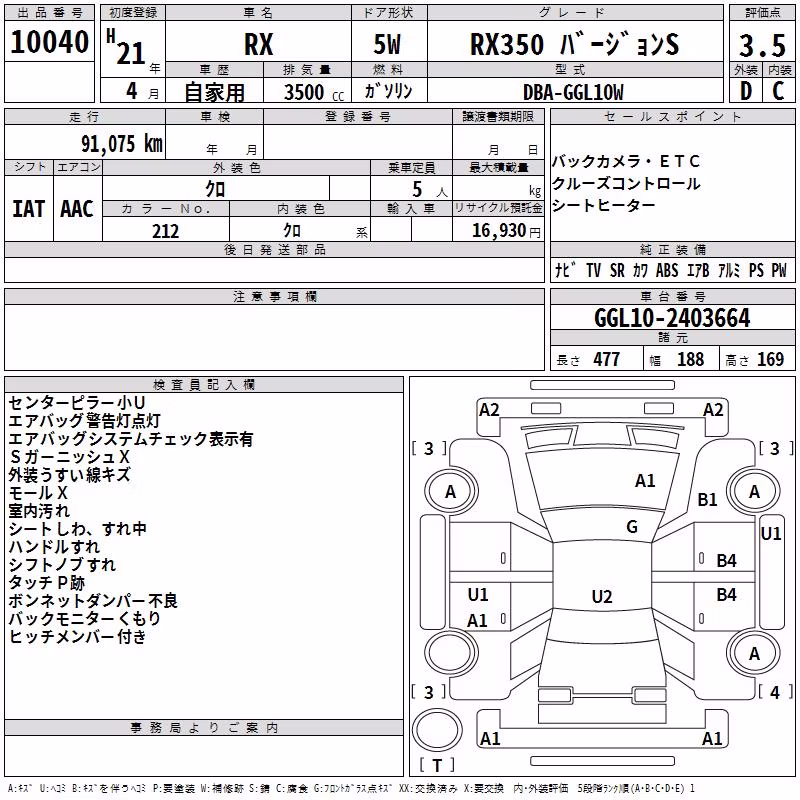 LEXUS RX350