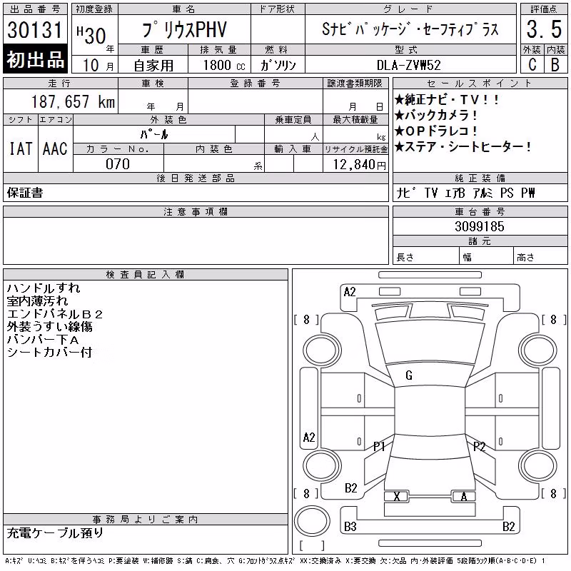 TOYOTA PRIUS PHV