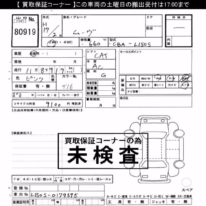 DAIHATSU MOVE