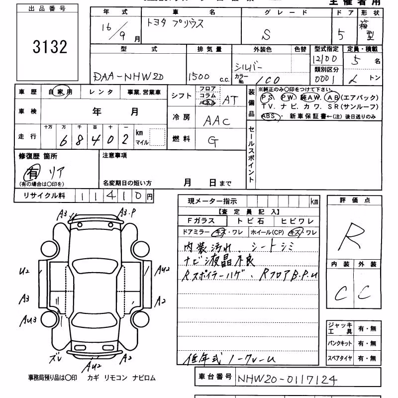 TOYOTA PRIUS