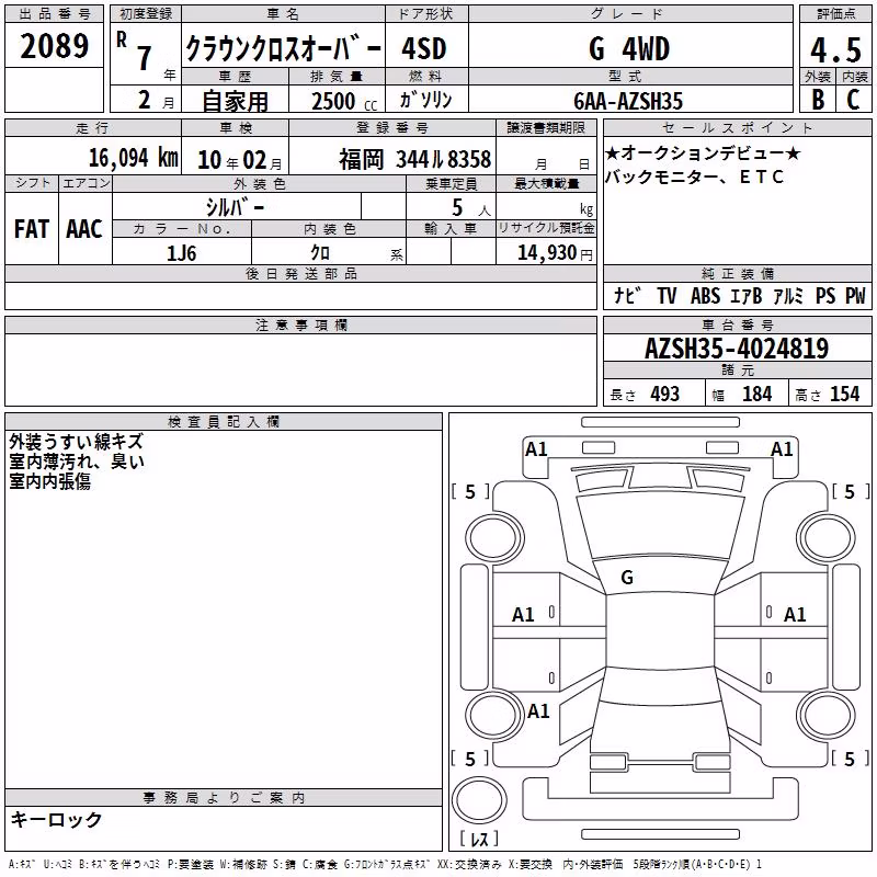 TOYOTA CROWN
