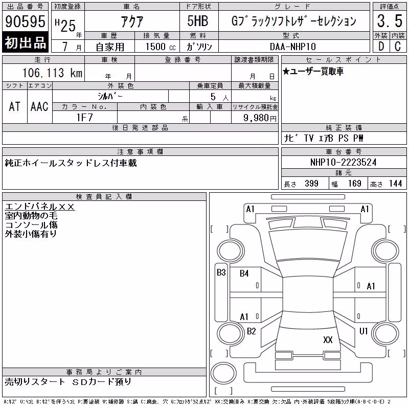 TOYOTA AQUA