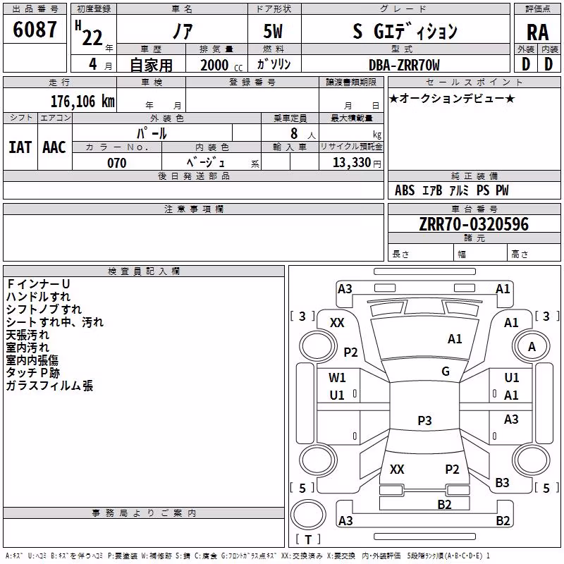 TOYOTA NOAH