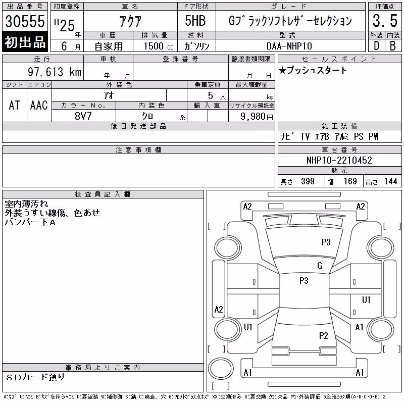 TOYOTA AQUA