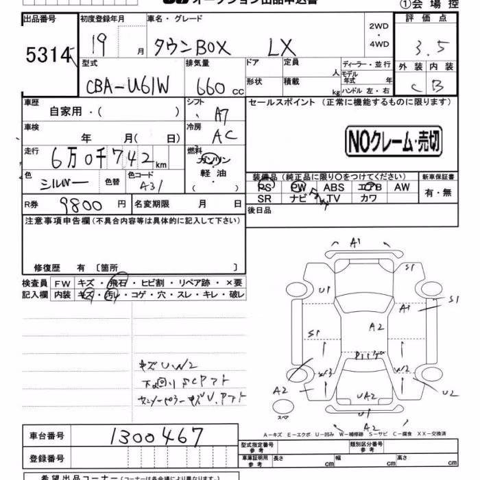 MITSUBISHI TOWN BOX