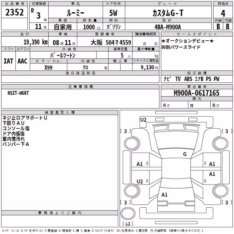 TOYOTA ROOMY