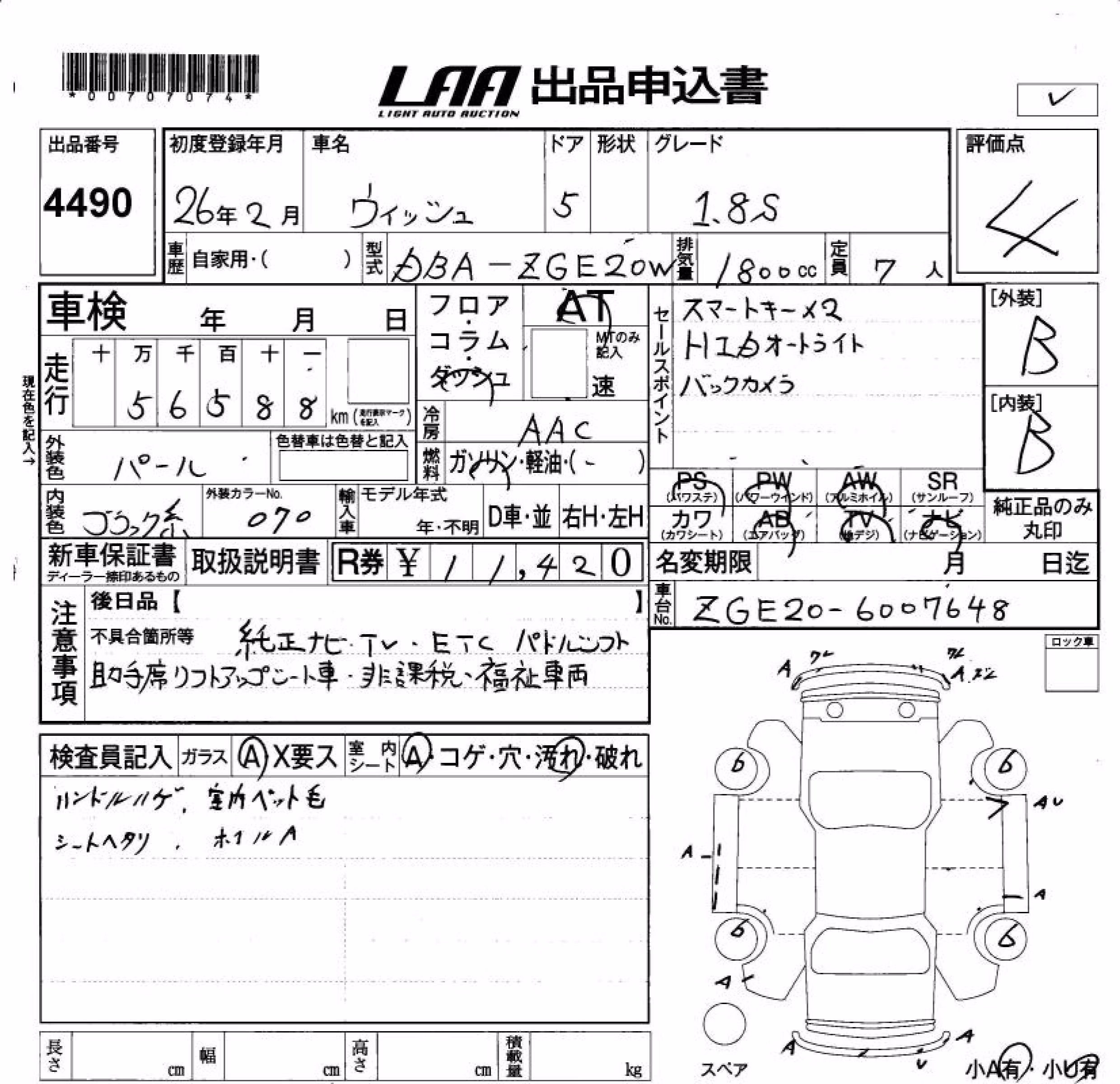 TOYOTA WISH
