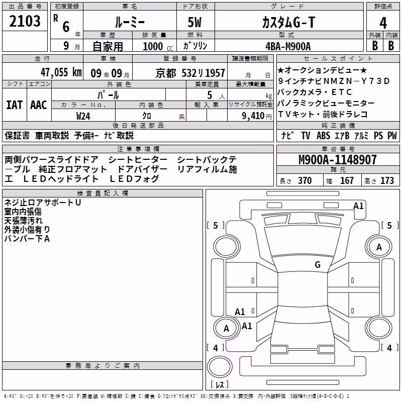 TOYOTA ROOMY